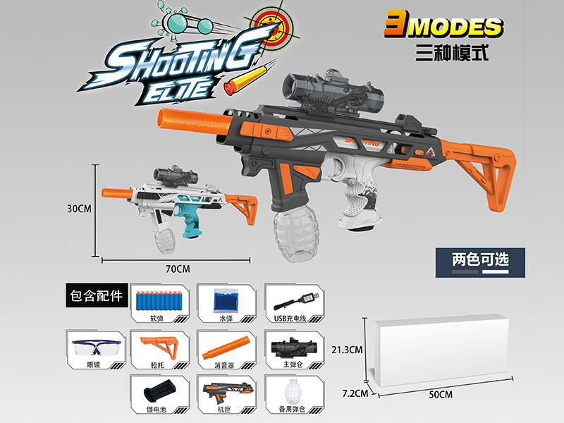 3 Modes Electric Water Bullet & Soft Bullet Gun