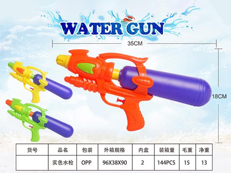 Solid Color Water Gun