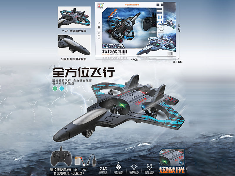 2.4G Remote Control Stunt Remote Control Warplane