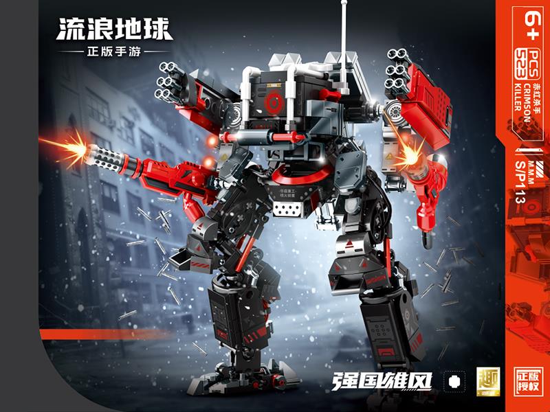 Wandering Earth Mobile Game Series - Crimson Killer Building Blocks 523pcs