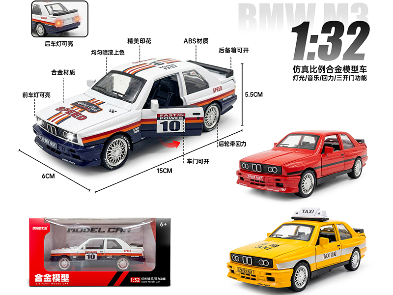 1:32 Wagon Alloy Car Model(Door Open, Pull Back, Light&Music)