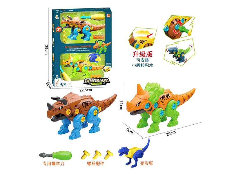 DIY Assembly Dinosaur(2 Dinosaurs)