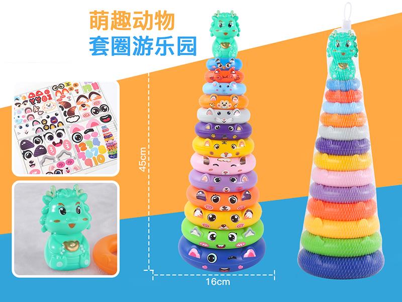 Cute Dragon Stacking Rings Toy(13 Layer)