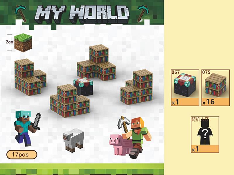 My World Magnetic Cube Building Blocks 17pcs