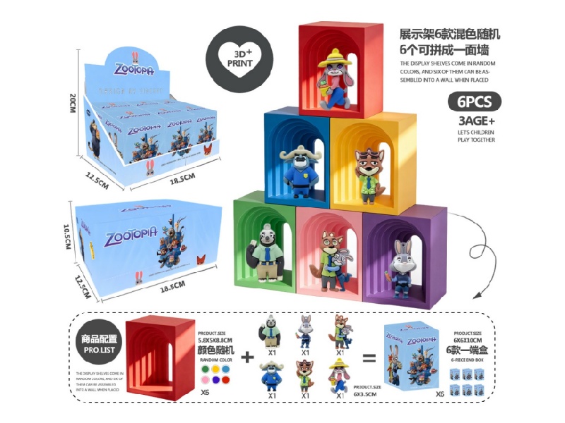 Zootopia 6-Piece Set (Epoxy Resin)3D Printed Arch (Pla)- Model A1