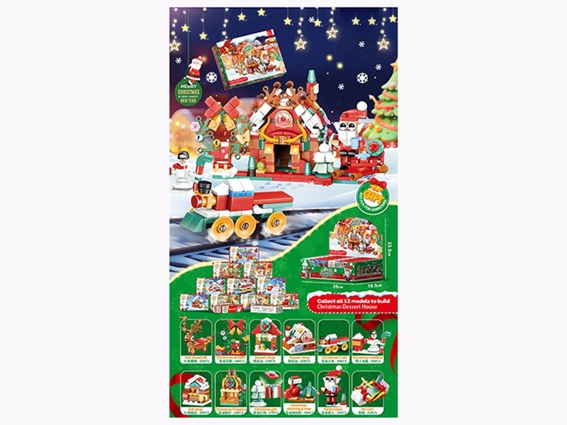 12-In-1 Christmas Series Small Lego-Style Building Blocks