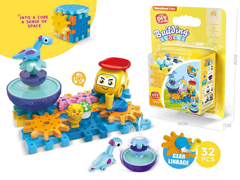 Dinosaur World Gear Building Block Linkage Rotating Toy 32PCS
