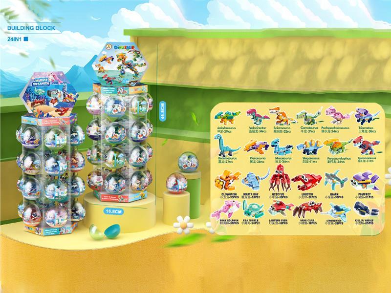 Dinosaur/Sea Animals Building Blocks 24pcs