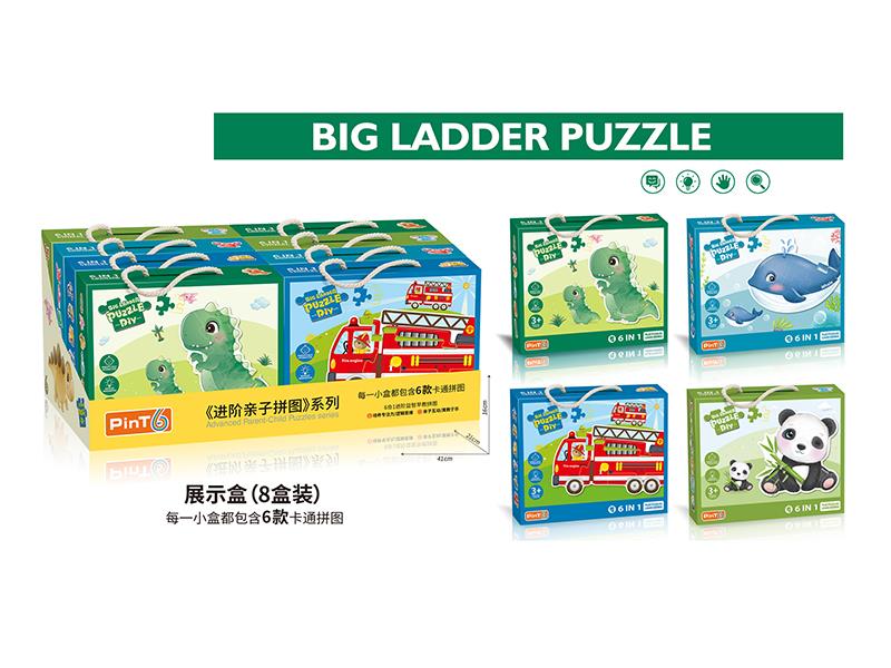 6-In-1 Puzzle(8 Small Box)