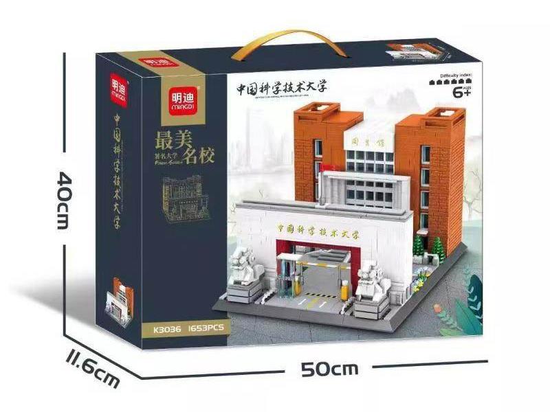 University Of Science And Technology Of China Building Blocks(1653PCS)