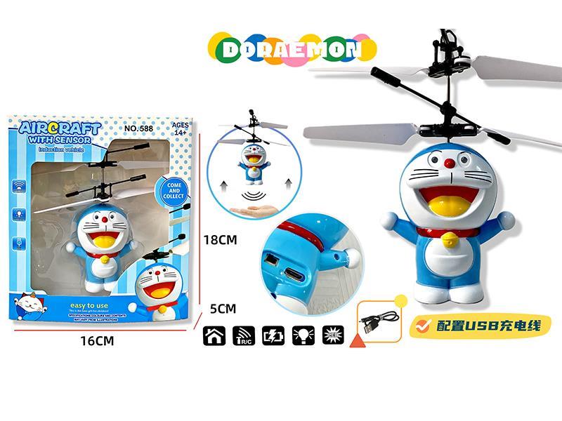 Induction Doraemon Aircraft
