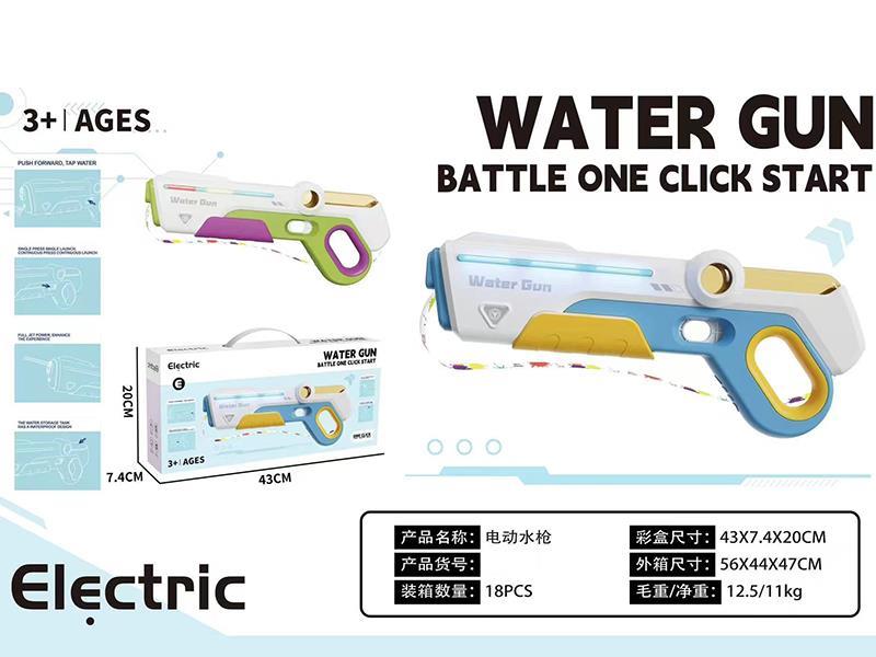 Electric Self-Absorbent Water Gun