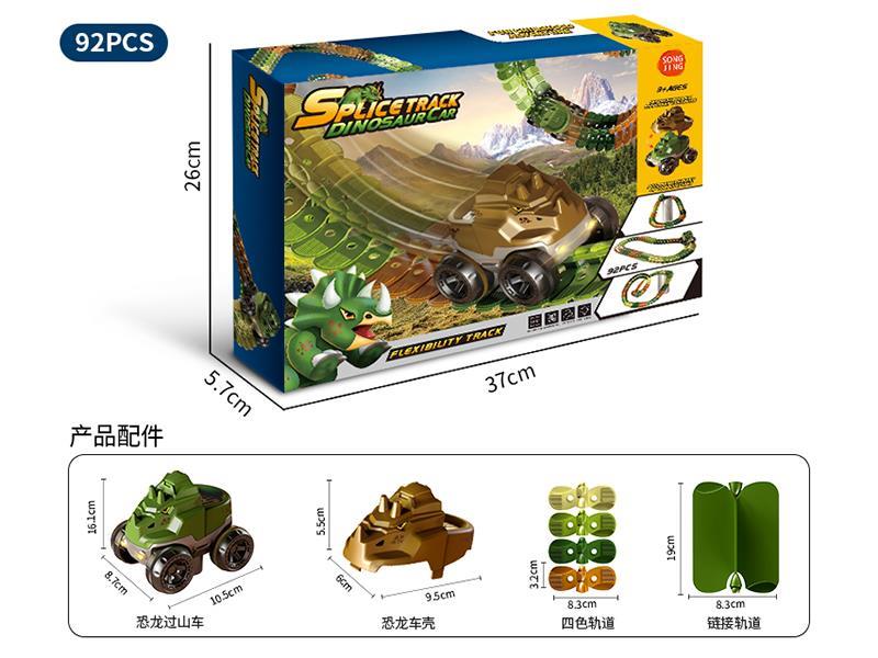 Splice Track Dinosaur Car 92pcs