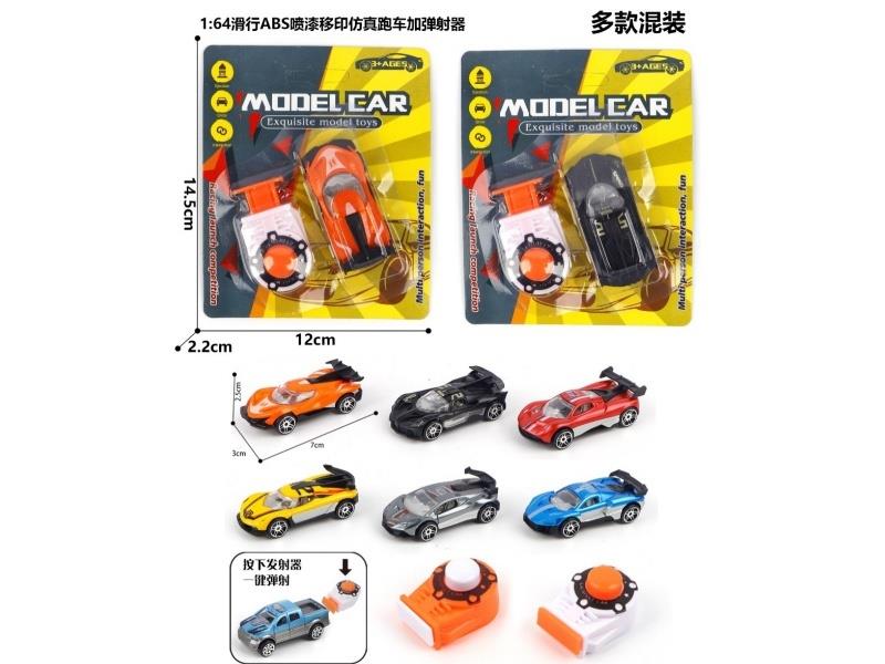 1:64 Gliding Abs Paint Pad Printing Simulation Sports Car Plus Catapult