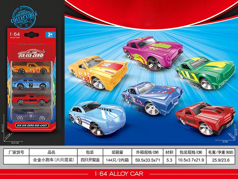 Alloy Sports Cars 4pcs
