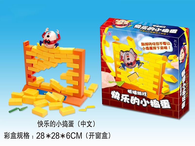 Humpty Dumpty's Wall Game