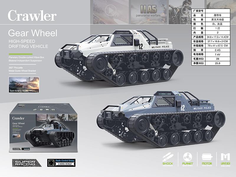 1:12 High-Speed Drift Tank