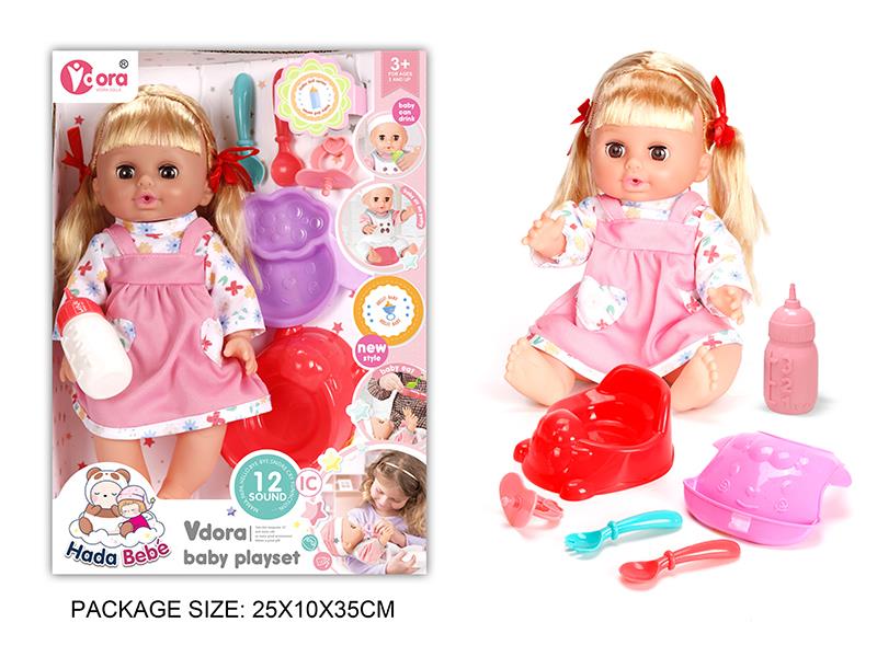 14 Inch Vinyl Doll Care Set(12 Sound)
