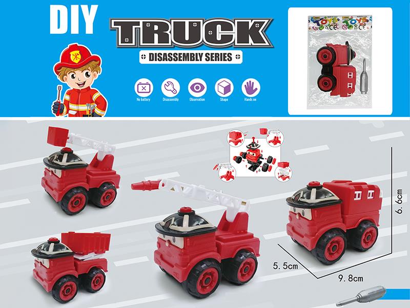 DIY Disassembly Fire Engine