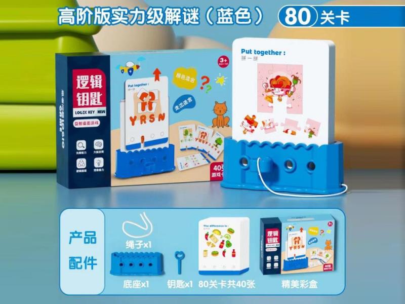 Chinese Medium-Order Logic Key