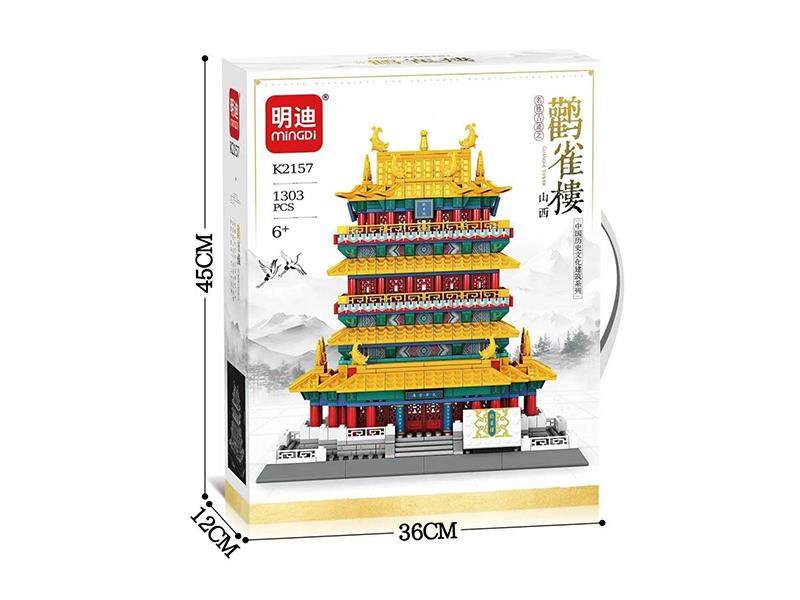 Shanxi Crane Sparrow Tower Building Blocks(1303PCS)