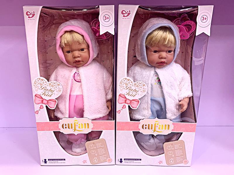 16 Inch Ic Doll (Cotton Body, Vinyl, Hands And Feet Can Suck Milk)