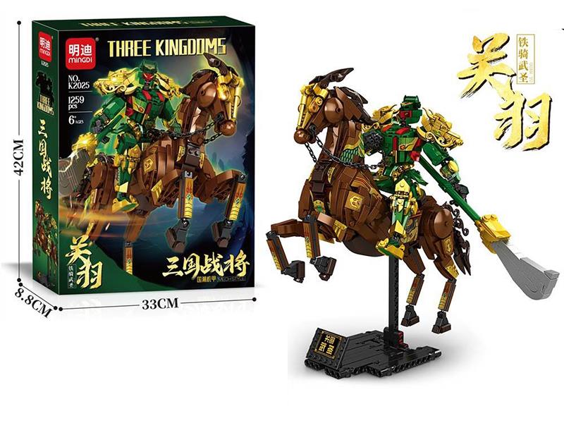 General Of The Three Kingdoms - Guan Yu Building Blocks(1259PCS)