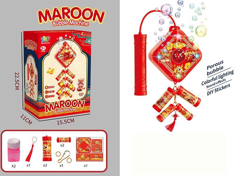 Maroon Bubble Machine
