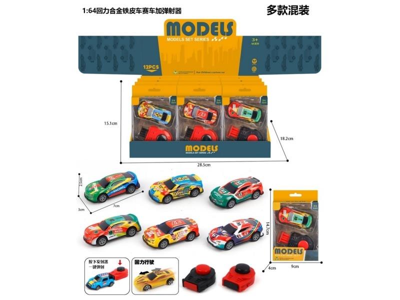 1:64 Boomerang Metal Racing Car Plus Catapult 12Pcs/ Box