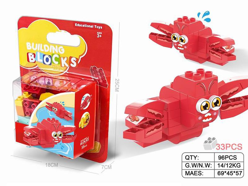 Lobster Large Particle Building Blocks 33PCS