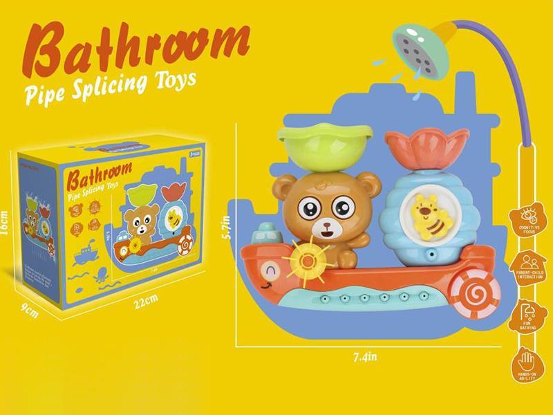 Bear Ship Bathroom Toys