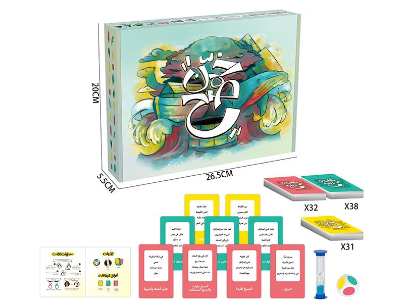Arabic Cards Game