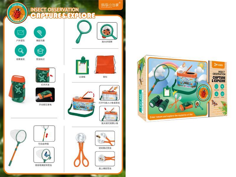 Insect Capture Observation Toy Set