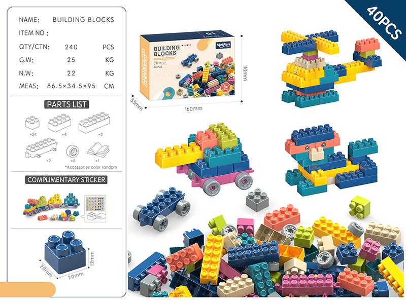 DIY Building Blocks 40PCS/Morandi Color