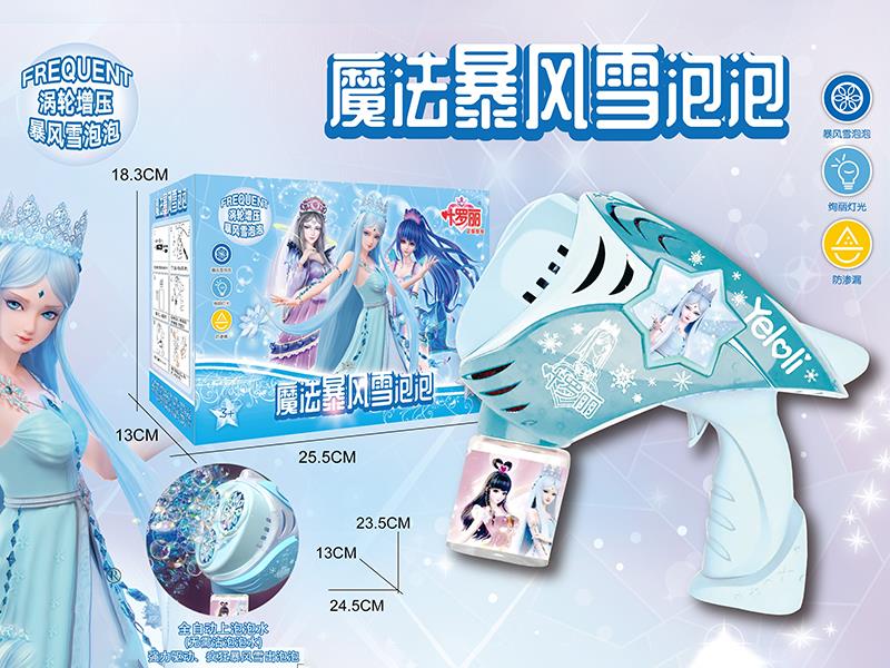 Ye Luoli 33-Holes Bubble Gun