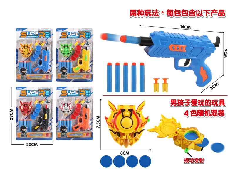 Soft Bullet No. 8 Gun+Ejection Watch+4 EVA