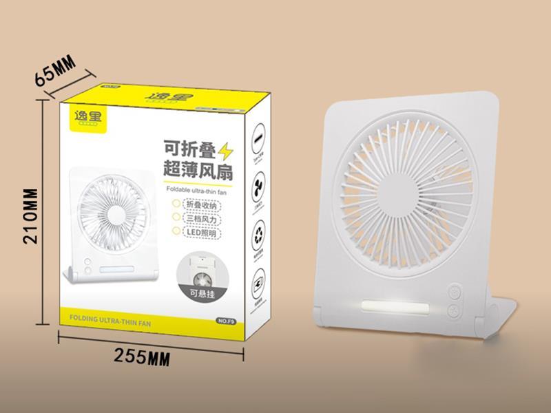 Folding Ultra-Thin Fan