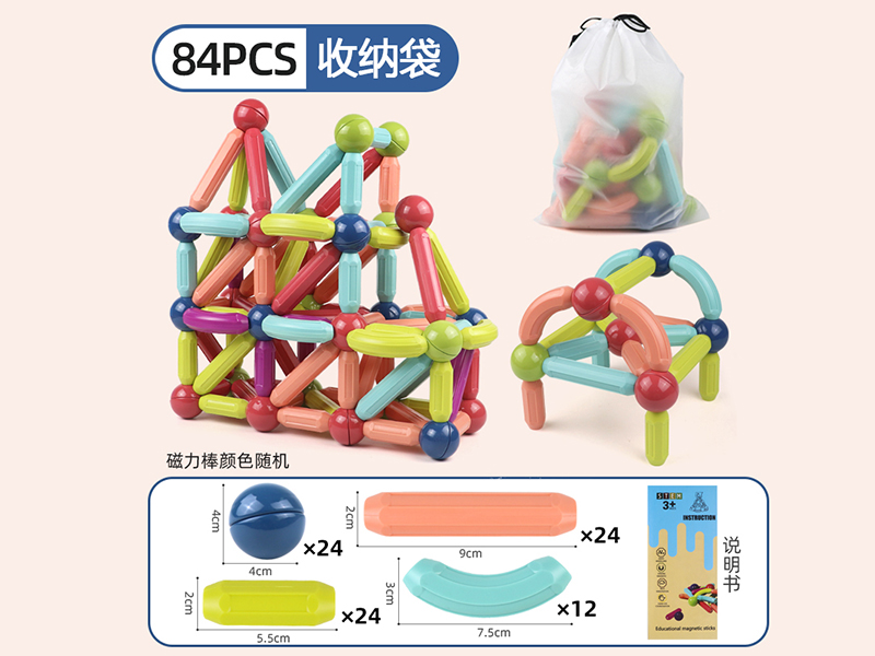 Magnetic Sticks 84pcs