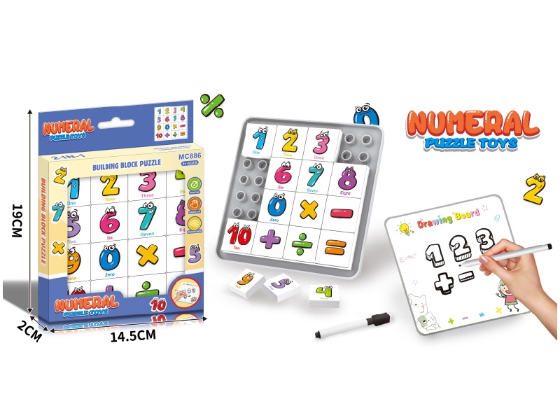 Digital Building Block Puzzle Drawing Board