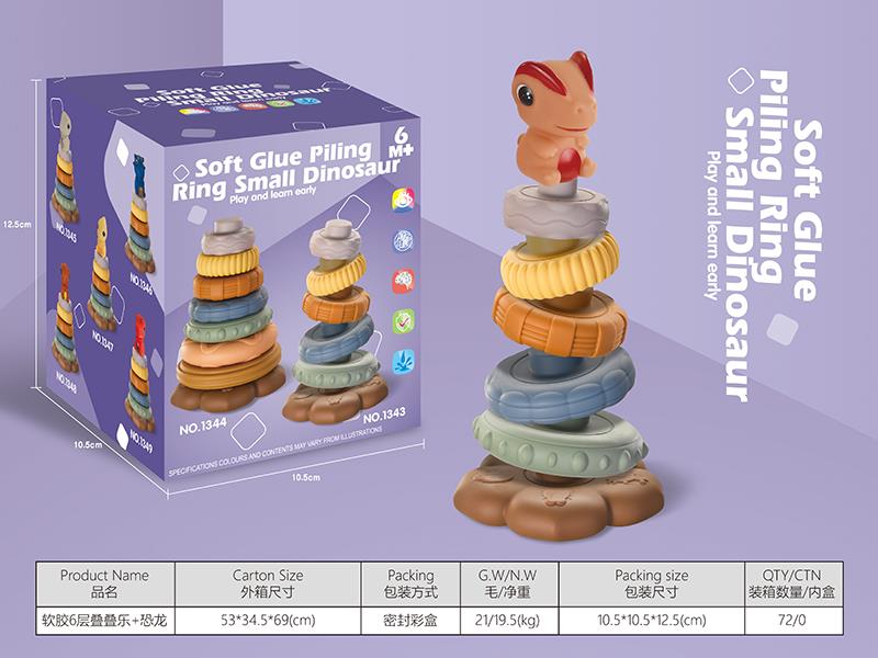 Soft Glue Stacked Ring Toys + Dinosaur