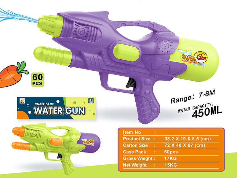 Solid Color Water Gun