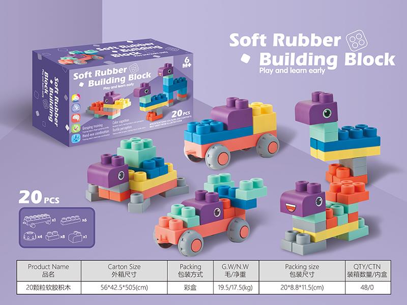 Soft Rubber Building Blocks 20pcs