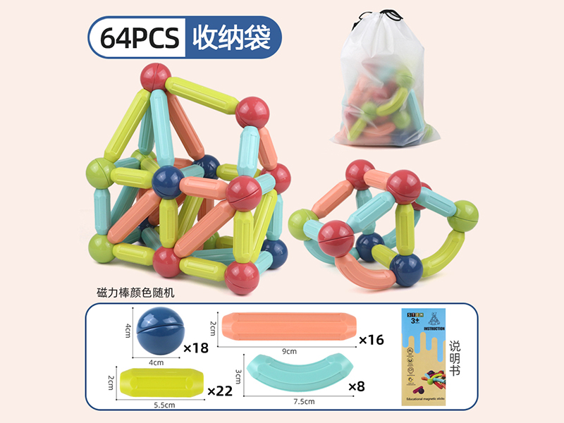 Magnetic Sticks 64pcs