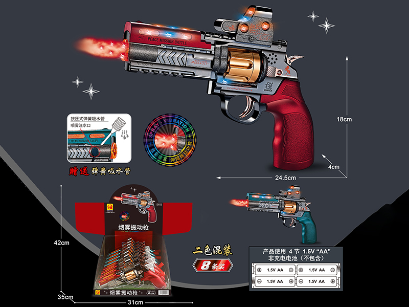 Spray Electric Gun With Sound And Lights 8pcs