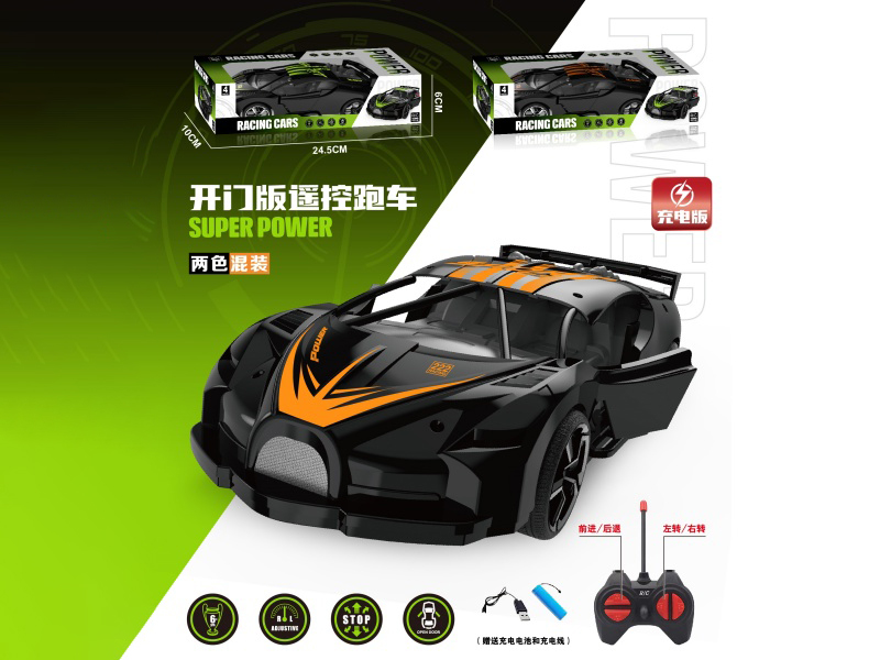 Four-Way Door Opening Remote Control Car (With Power Included