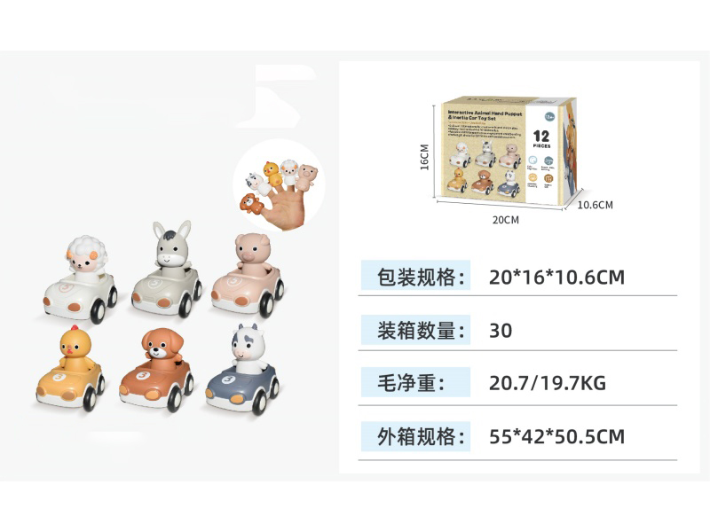 Inertia Little Rider Puppet Set (12Pcs)