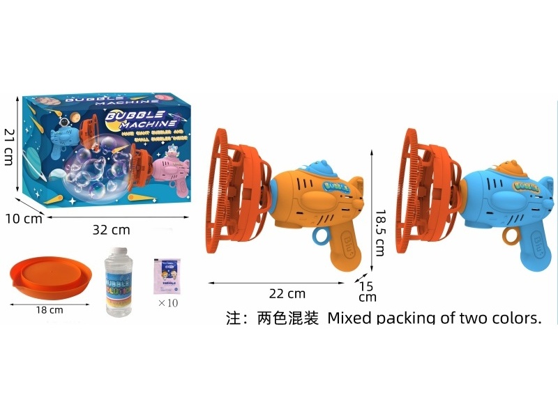 Large Bubble And Medium Bubble Capibara Bubble Gun (Two-Color Mixed Set)