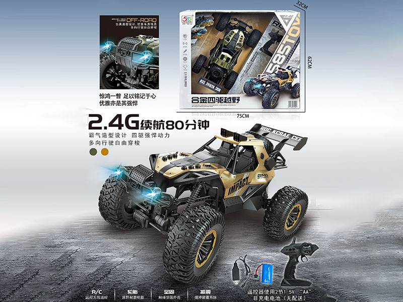 2.4G Remote Control Outsize 4WD Alloy Off-Road Vehicle