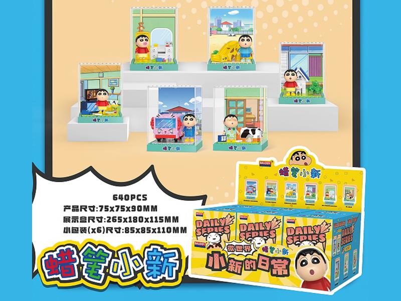 Mini World Crayon Shin-Chan's Daily Life Building Blocks 640pcs