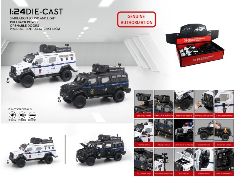 1:24 Officially Authorized Saber-Toothed Tiger Armored Vehicle Russian Police Car